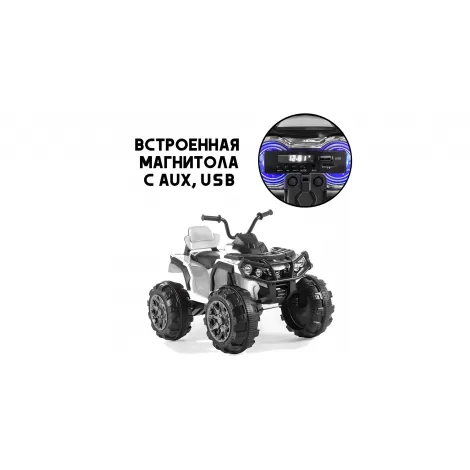 Детский электромобиль квадроцикл Grizzly с пультом управления (задний привод, 12V) - BDM0906-WHITE-RC