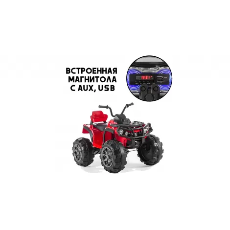 Детский электромобиль квадроцикл Grizzly с пультом управления (задний привод, 12V) - BDM0906-RED-RC