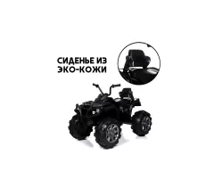 Детский электромобиль квадроцикл Grizzly с пультом управления (задний привод, 12V) - BDM0906-BLACK-RC