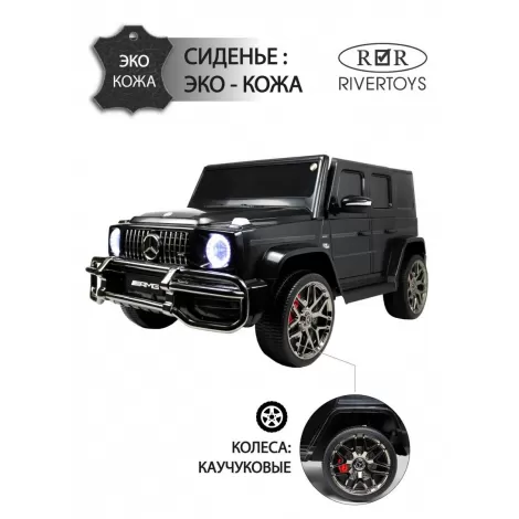 Детский электромобиль Mercedes-AMG G63 (S307) черный