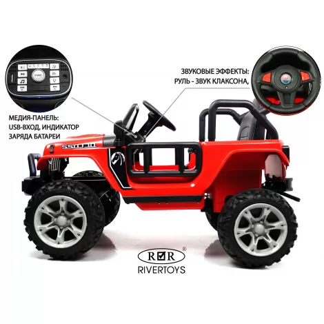 Детский электромобиль T222TT 4WD красный