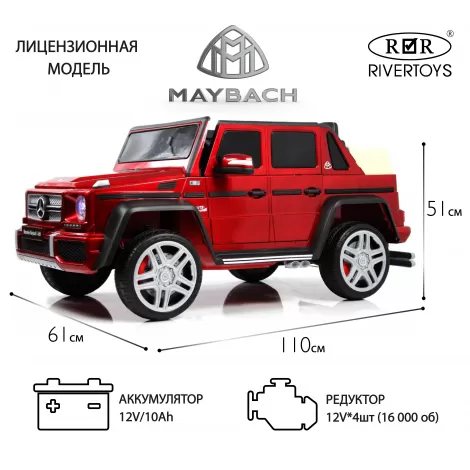 Детский электромобиль Mercedes-Benz Maybach G650 Т101ТТ красный глянец