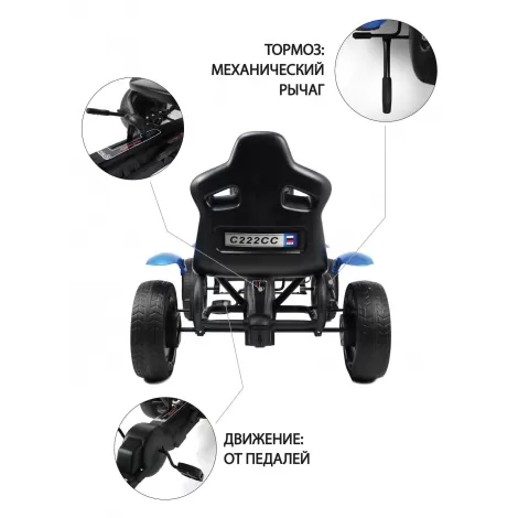 Детский веломобиль C222CC синий
