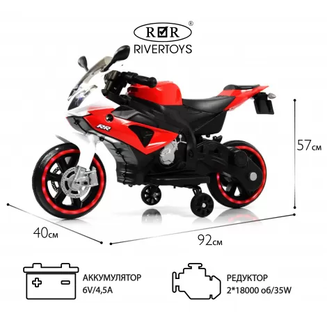 Детский электромотоцикл X002XX красно-белый