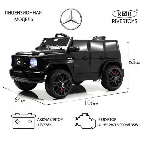 Детский электромобиль Mercedes-Benz G63 (O111OO) черный глянец