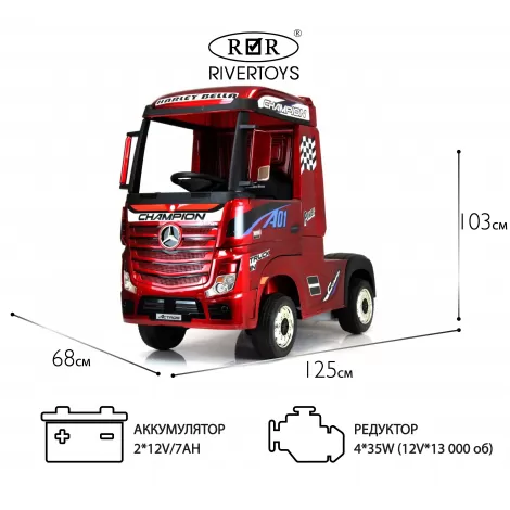 Детский электромобиль Mercedes-Benz Actros HL358 вишневый глянец