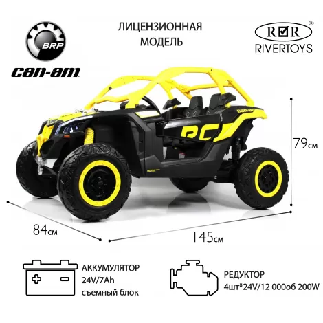 Детский электромобиль BRP Can-Am Maverick (Y111YY) желтый