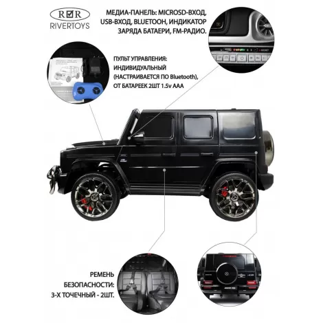 Детский электромобиль AMG G63 (S307) черный глянец