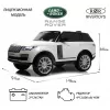 Детский электромобиль Range Rover HSE 4WD (Y222YY) белый