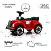 Детский толокар Mercedes-Benz 300S (LS-128A) красный