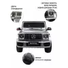 Детский электромобиль Mercedes-Benz G63 4WD (K999KK) серый глянец