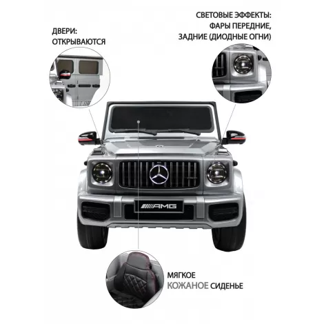 Детский электромобиль Mercedes-Benz G63 4WD (K999KK) серый глянец