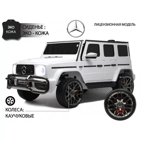 Детский электромобиль AMG G63 4WD (S307) белый