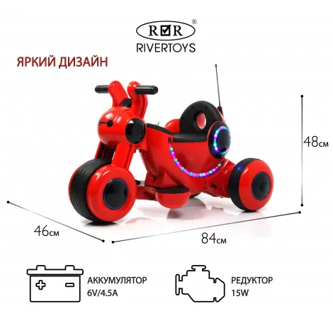 Детский электромотоцикл HL300 Red 6V - HL300-R