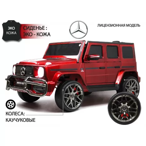 Детский полноприводный электромобиль Mercedes-AMG G63 S307-4WD (Лицензия) с дистанционным управлением вишневый глянец