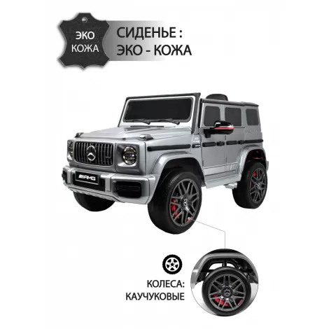 Детский электромобиль Mercedes-Benz G63 4WD (K999KK) серый глянец