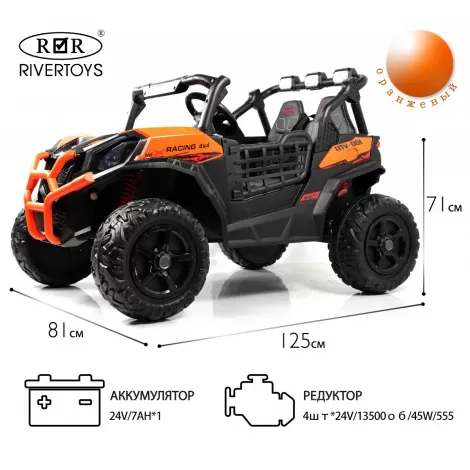 Детский электромобиль K777KK LUX 4WD оранжевый