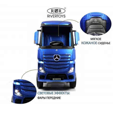 Детский электромобиль Mercedes-Benz Actros HL358 синий глянец