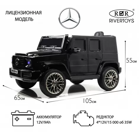 Детский электромобиль Mercedes-AMG G63 4WD (G333GG) черный