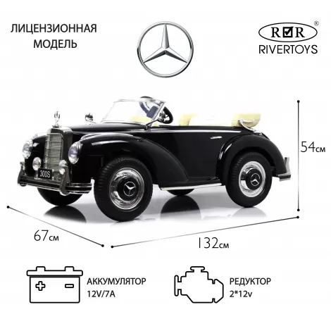 Детский электромобиль Mercedes-Benz 300S черный глянец