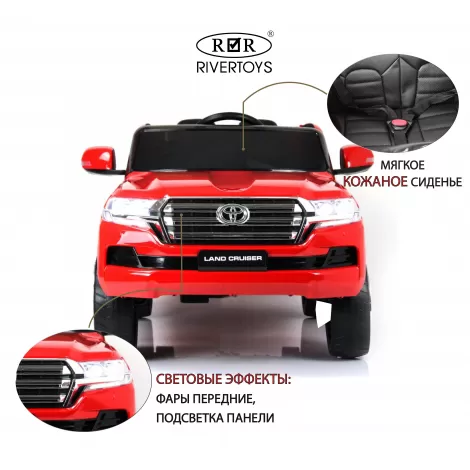 Детский электромобиль Toyota Land Cruiser 200 (JJ2022) красный глянец