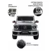 Детский электромобиль Mercedes-Benz G63 (K999KK) серый глянец