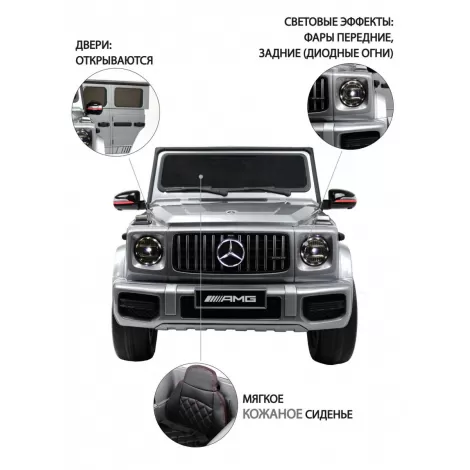 Детский электромобиль Mercedes-Benz G63 (K999KK) серый глянец