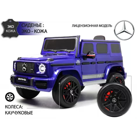 Детский электромобиль Mercedes-Benz G63 4WD (K999KK) синий глянец