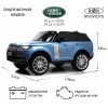 Детский электромобиль Range Rover HSE 4WD (Y222YY) синий глянец