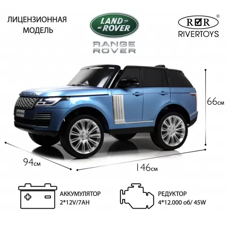 Детский электромобиль Range Rover HSE 4WD (Y222YY) синий глянец