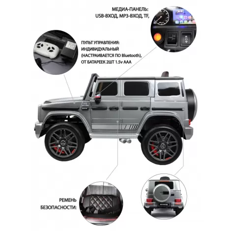 Детский электромобиль Mercedes-Benz G63 (K999KK) серый глянец