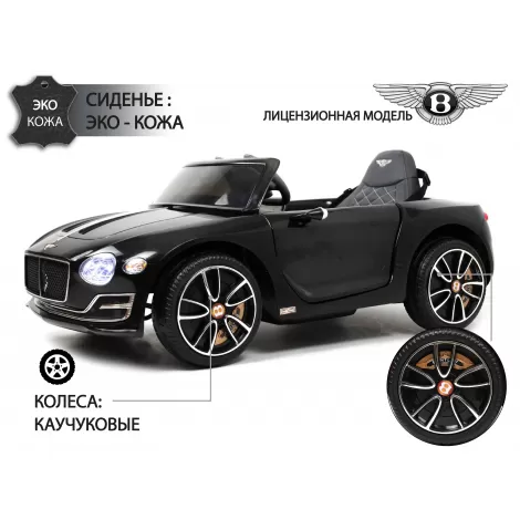 Детский электромобиль Bentley EXP12(JE1166) черный