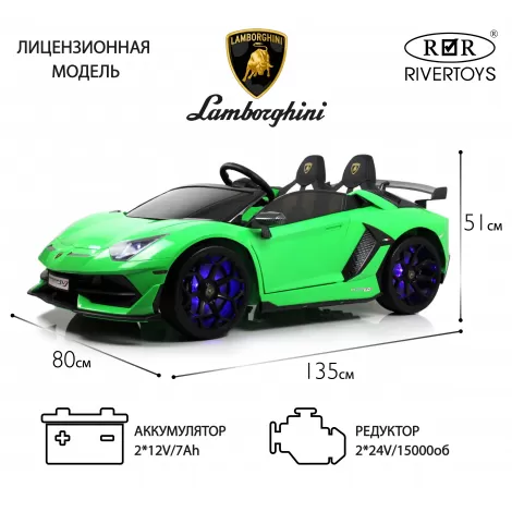 Детский электромобиль Lamborghini Aventador SVJ (A111MP) зеленый