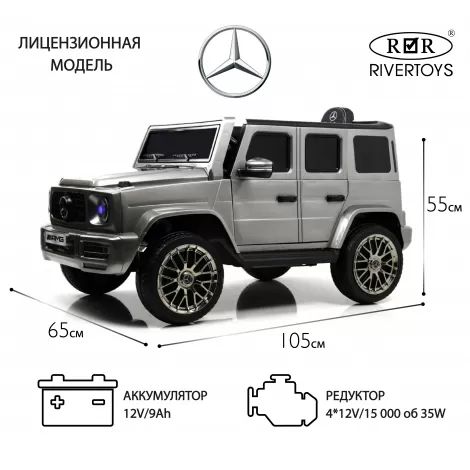 Детский электромобиль Mercedes-AMG G63 4WD (G333GG) серый глянец