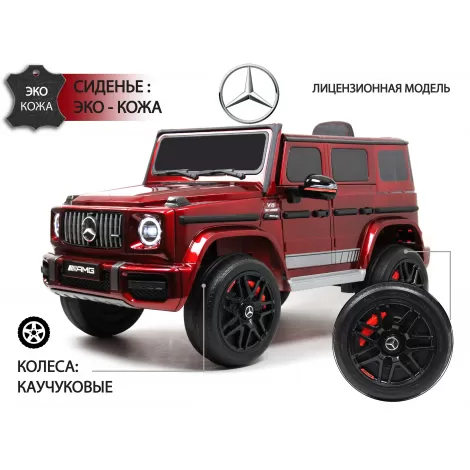 Детский электромобиль Mercedes-Benz G63 4WD (K999KK) вишневый глянец