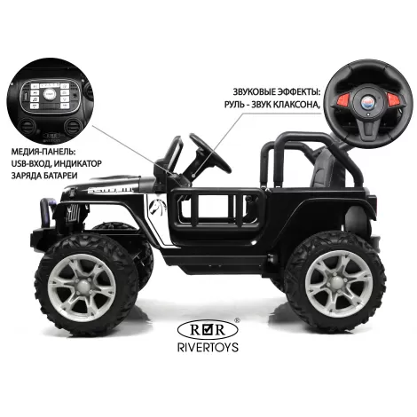 Детский электромобиль T222TT 4WD черный