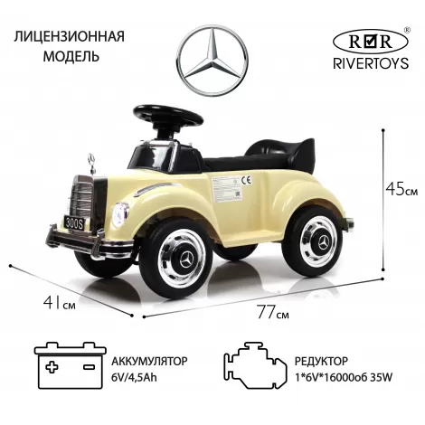 Детский толокар Mercedes-Benz 300S (LS-128A) бежевый