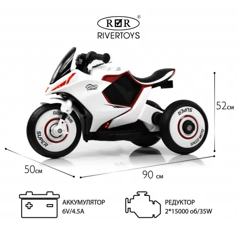 Детский электромотоцикл G004GG белый