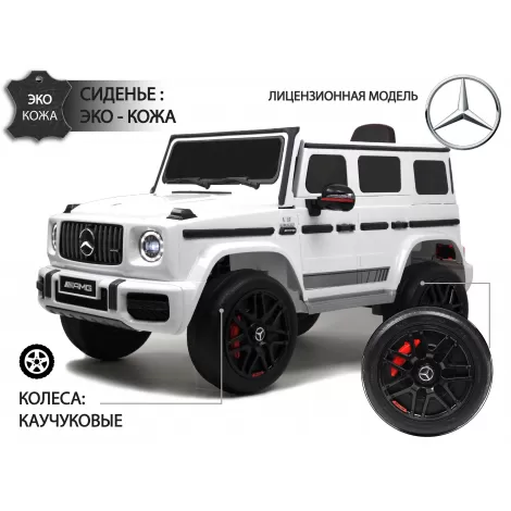 Детский электромобиль Mercedes-Benz G63 (K999KK) белый