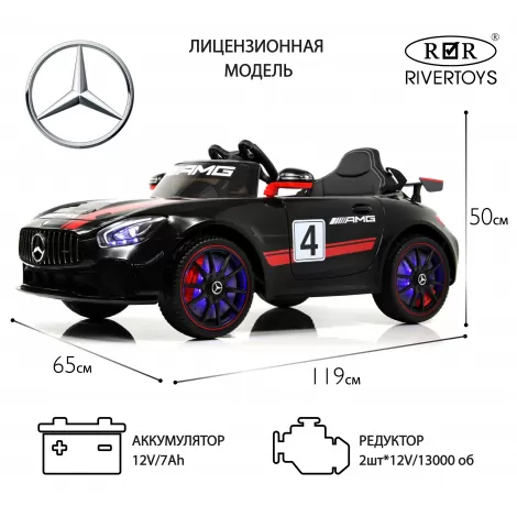Детский электромобиль Mercedes-Benz (A007AA) черный