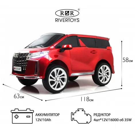 Детский электромобиль K555AM красный глянец