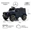 Детский электромобиль Mercedes-AMG (G222GG) синий глянец