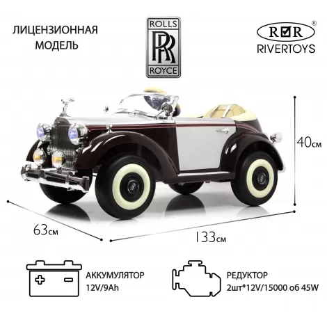 Детский электромобиль Rolls-Royce (E444EE) красный глянец