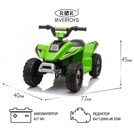 Детский электроквадроцикл H001HH зеленый
