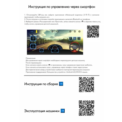 Детский электромобиль Z707ZZ черно-красный