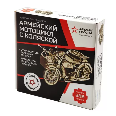 Конструктор из дерева Армия России Мотоцикл с коляской