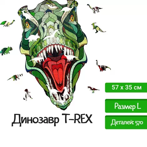Деревянный пазл, головоломка EWA Динозавр T-REX L 57x35 см