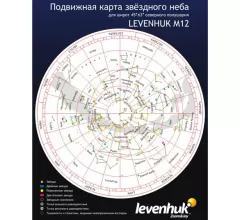 Карта звездного неба Levenhuk M12 подвижная, малая